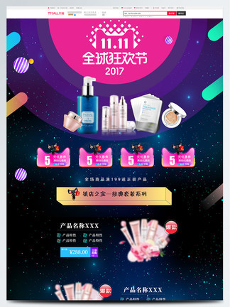 侏罗纪公园2：失落的世界（国语版） 产品图片