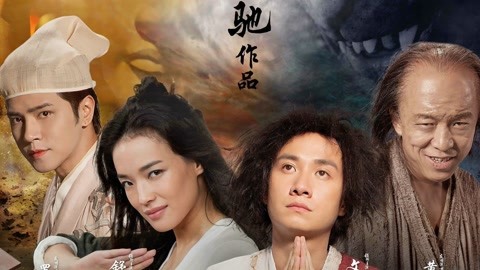 倩女幽魂2人间道 (普通话版)