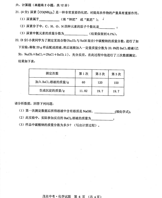 五个相扑的少年 产品主图