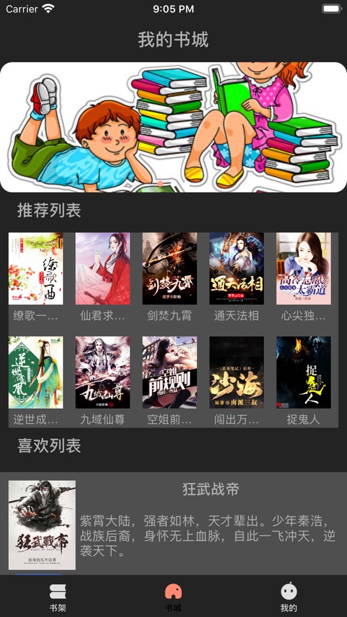 伊凡“雷”帝：回到未来 产品主图