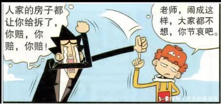 二龙湖浩哥之狂暴之路 产品图片