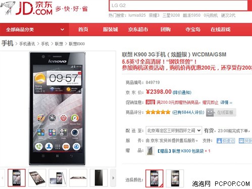 五音不全 推荐产品