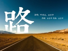 亲爱的快逃 产品图片