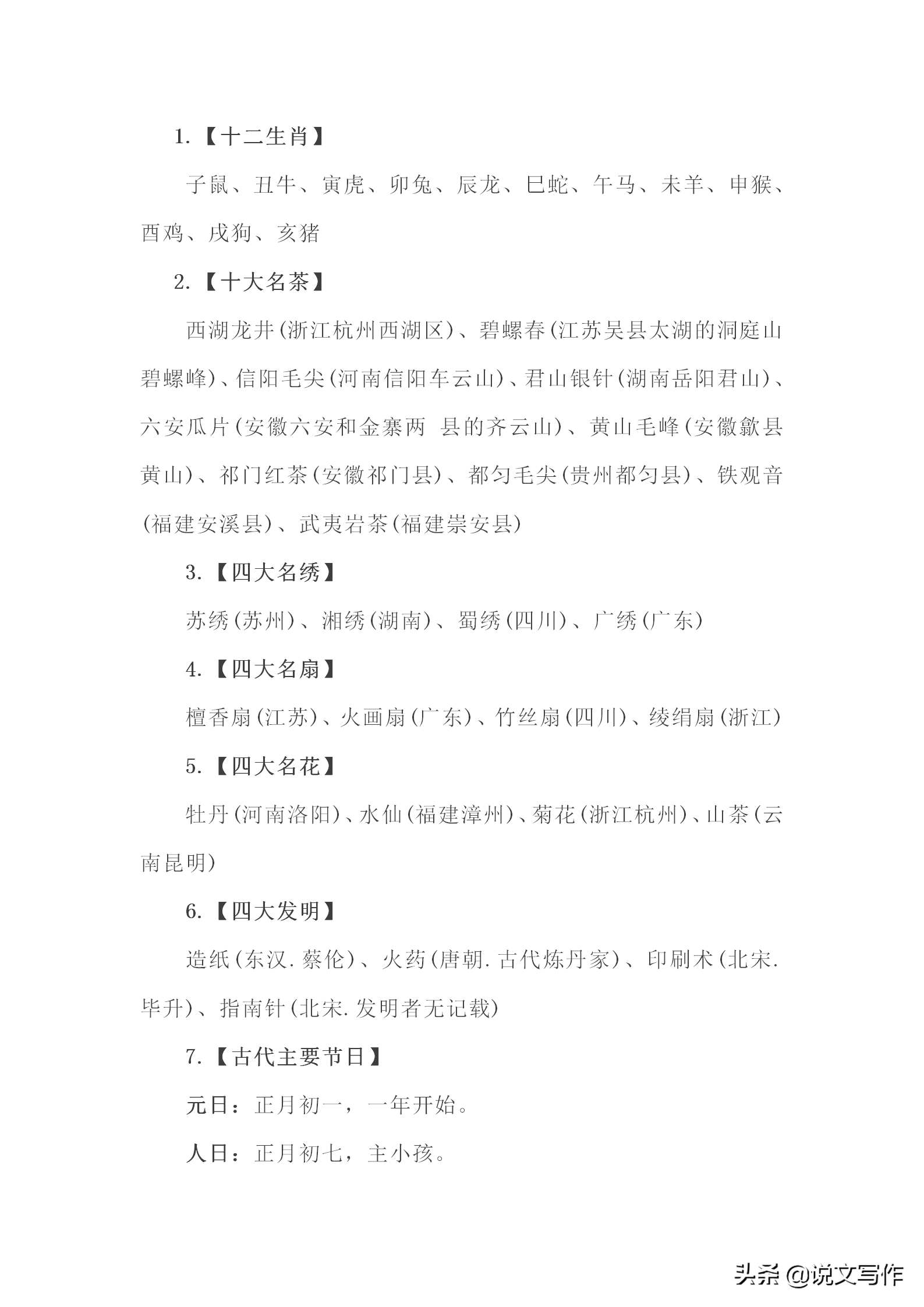 但丁密码（粤语版） 产品图片