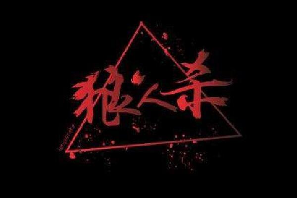 低压槽：欲望之城 相关产品