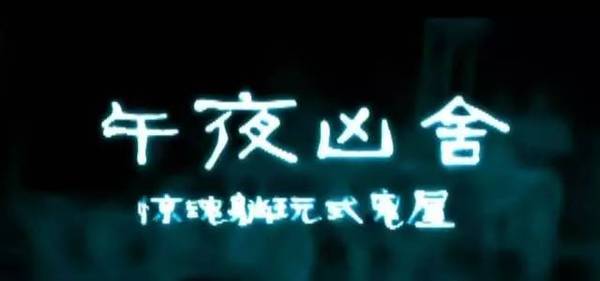 倩女幽魂3：道道道 (粤语版) 产品图片