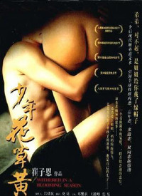 主厨大人爱上我 产品图片