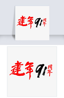 二代妖精之今生有幸 产品主图