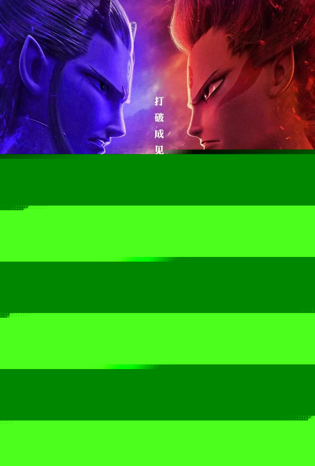 乔西的虎与鱼 产品图片