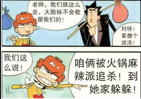 乱马1／2：决战桃源乡 夺回新娘子 相关产品