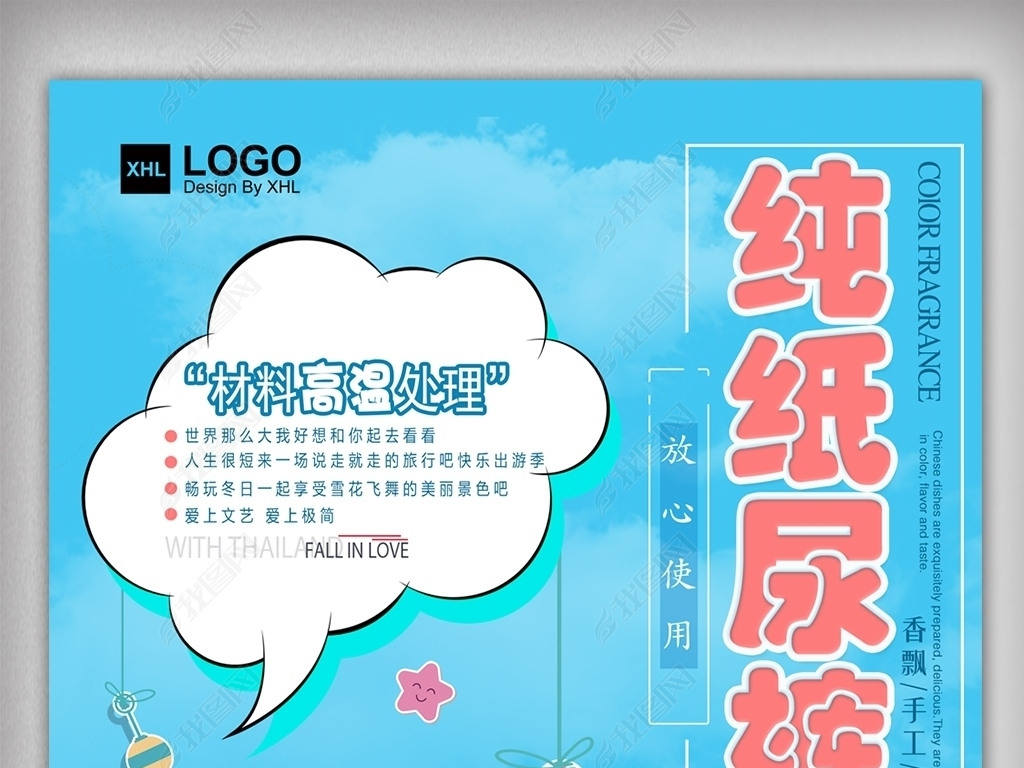 你的鸟儿会唱歌 产品图片