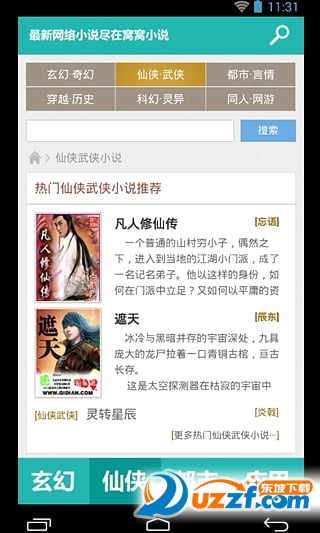 九龙城寨之围城 粤语版 推荐产品